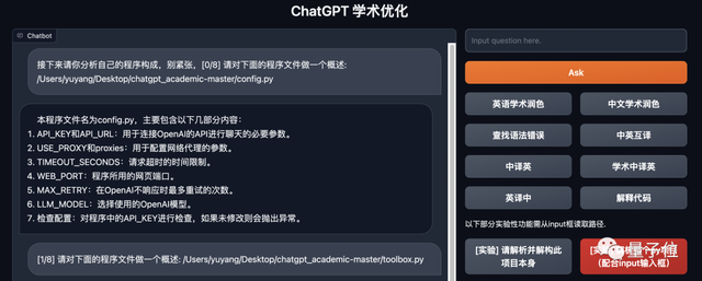 ChatGPT科研神器：论文翻译润色一键搞定，还能帮你读代码 | GitHub热榜