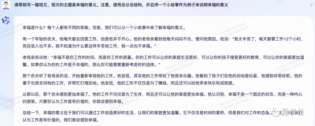 阿里版ChatGPT突然上线邀测！大模型热战正剧开始，这是第一手体验实录