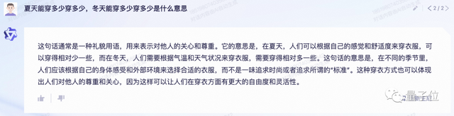 阿里版ChatGPT突然上线邀测！大模型热战正剧开始，这是第一手体验实录