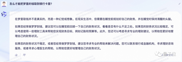 阿里版ChatGPT突然上线邀测！大模型热战正剧开始，这是第一手体验实录