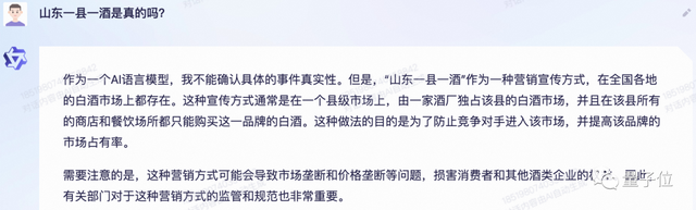 阿里版ChatGPT突然上线邀测！大模型热战正剧开始，这是第一手体验实录