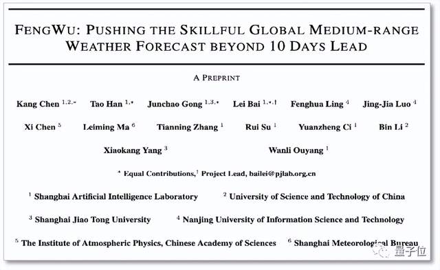 单卡30秒预测未来10天全球天气，大模型“风乌”效果超DeepMind，来自上海人工智能实验室