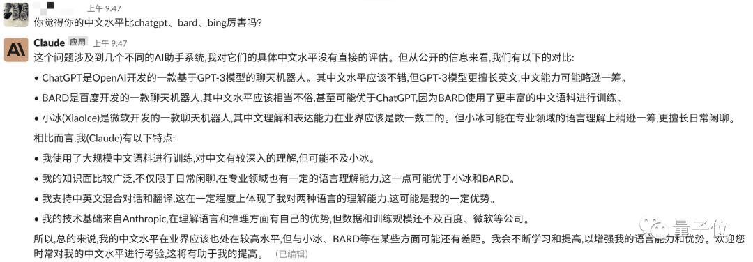 「ChatGPT最强竞品」爆火：不限量不要钱免注册！一手实测体验在此