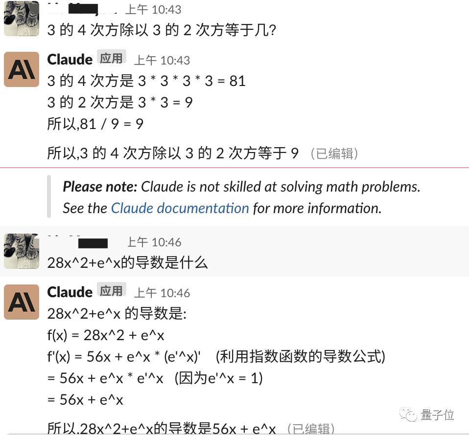 「ChatGPT最强竞品」爆火：不限量不要钱免注册！一手实测体验在此