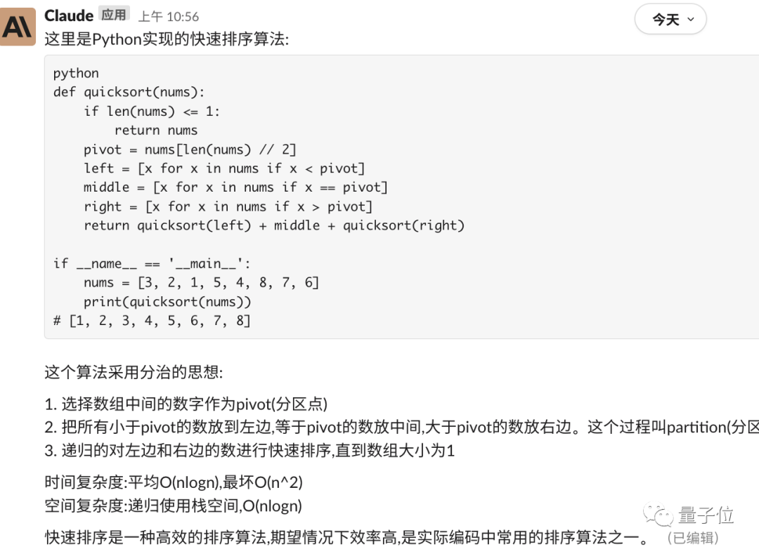 「ChatGPT最强竞品」爆火：不限量不要钱免注册！一手实测体验在此