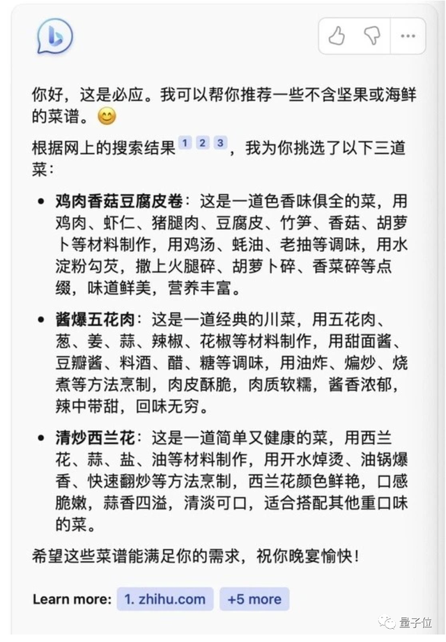 知乎大模型「知海图AI」上线！产品官宣即内测，为4亿用户摘取「热榜摘要」