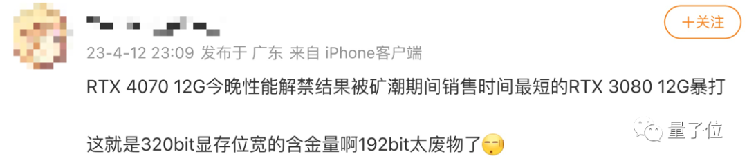 英伟达RTX 4070最新测评来了！光追效果更棒，但仅限于2k游戏