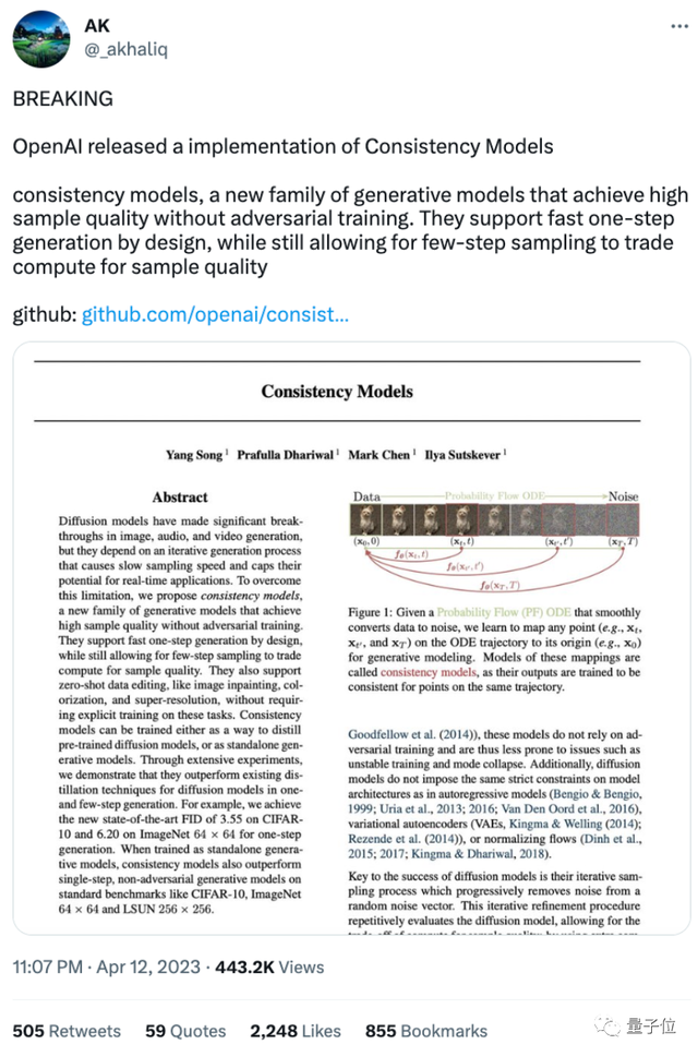 OpenAI新生成模型开源炸场！比Diffusion更快更强，清华校友宋飏一作