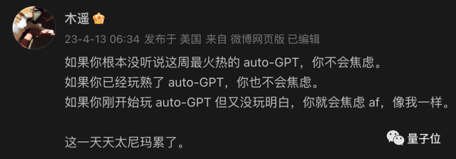 本周最火AutoGPT！GitHub3.6万星,解决复杂任务全程无需人类插手