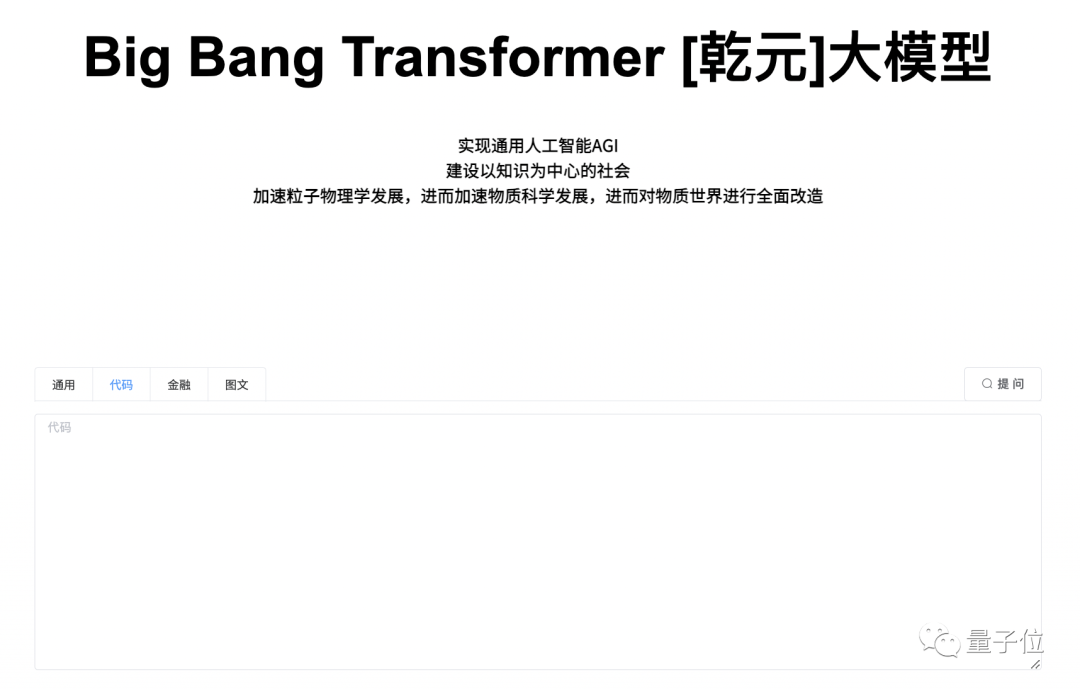 国产乾元2大模型来了：可编程金融文生图，120亿参数，超对称联手复旦出品