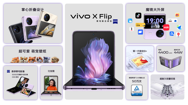 vivo上新折叠系列搭载骁龙8+，首发小折叠屏！Pad 2低至2499起