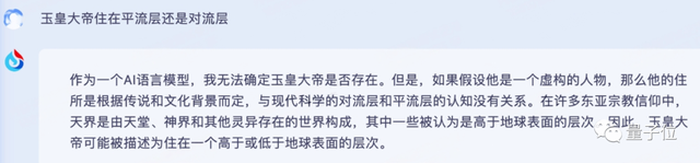 讯飞版ChatGPT突然开始内测！我们连夜一手实测