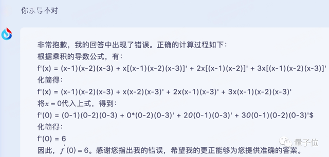 讯飞版ChatGPT突然开始内测！我们连夜一手实测