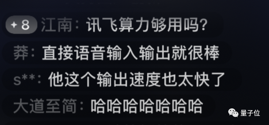 “三项能力超过ChatGPT”，科大讯飞星火大模型现场接受观众挑战，写稿制表PPT通通拿下