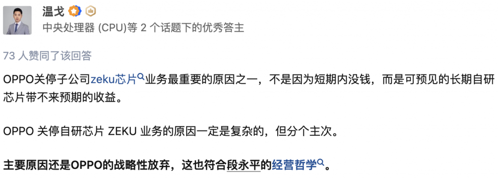 OPPO造芯的最后18分钟：CEO数次低头哽咽，3000人团队原地解散