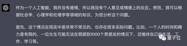 女网红靠GPT-4交1000+男友，聊天按分钟收费，一周收入50万