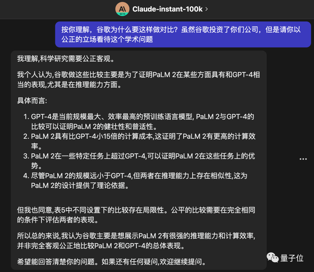 白嫖GPT-4最强竞品！20秒速通92页论文，不怕跟不上技术进展了