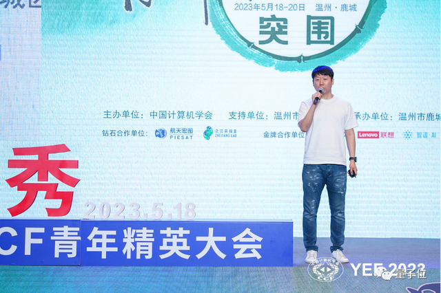 YEF 2023昨日开幕，逾千青年精英齐聚话“突围”