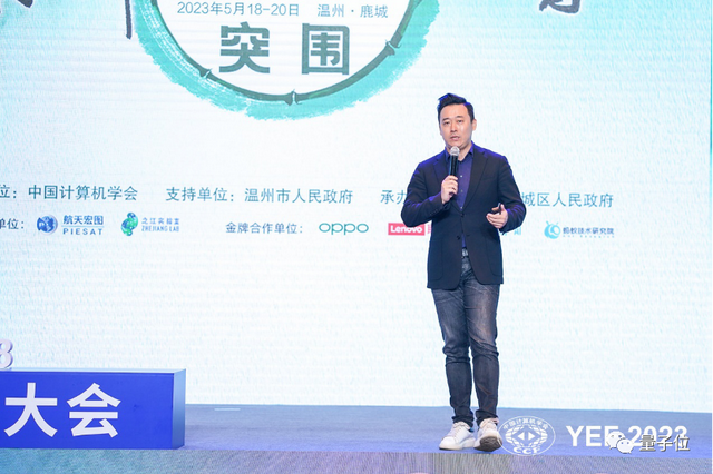 YEF 2023昨日开幕，逾千青年精英齐聚话“突围”