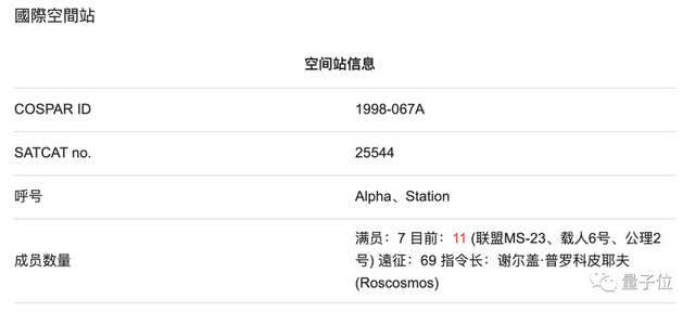 别人家的导师：36岁成功上天直呼“坐火箭太爽”，出征前还在催学生交论文