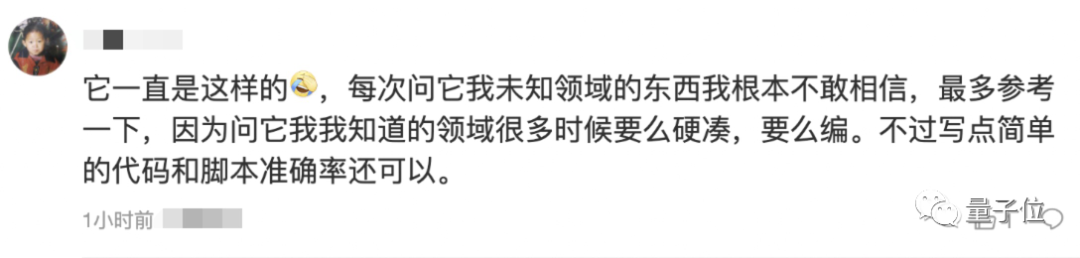 「法外狂徒」ChatGPT！30年老律师用它旁征博引，结果被禁止执业