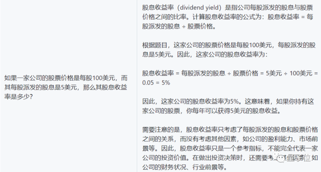 首个开源中文金融大模型来了！解释授信额度、计算收益率、决策参考样样通，来自度小满｜附下载