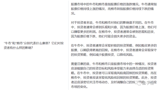 首个开源中文金融大模型来了！解释授信额度、计算收益率、决策参考样样通，来自度小满｜附下载