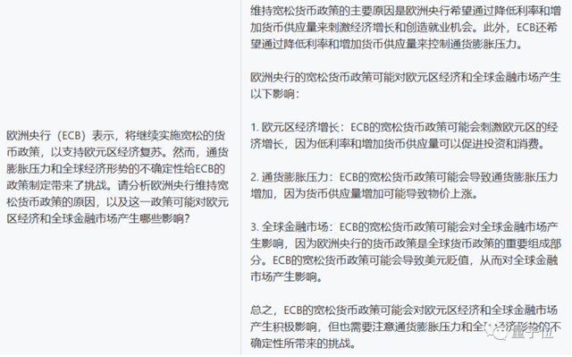 首个开源中文金融大模型来了！解释授信额度、计算收益率、决策参考样样通，来自度小满｜附下载