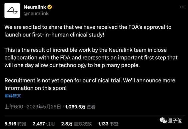 马斯克Neuralink，获批人体实验！