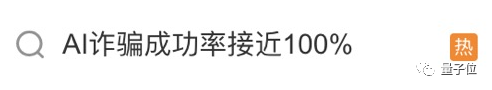 大模型让AI诈骗成精了，10分钟骗走430万，AI防深伪如何破解？