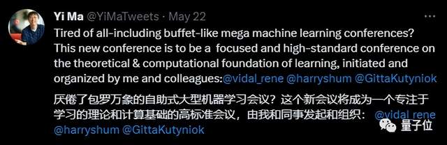 沈向洋马毅牵头搞新AI会议：不要「大力」要「简约」，首届在香港大学举办，征稿中