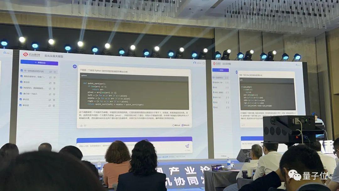 云从大模型现场真机演示！考中考堪比ChatGPT，还秀了一波代码能力，创始人周曦：三种递进方式颠覆传统交互