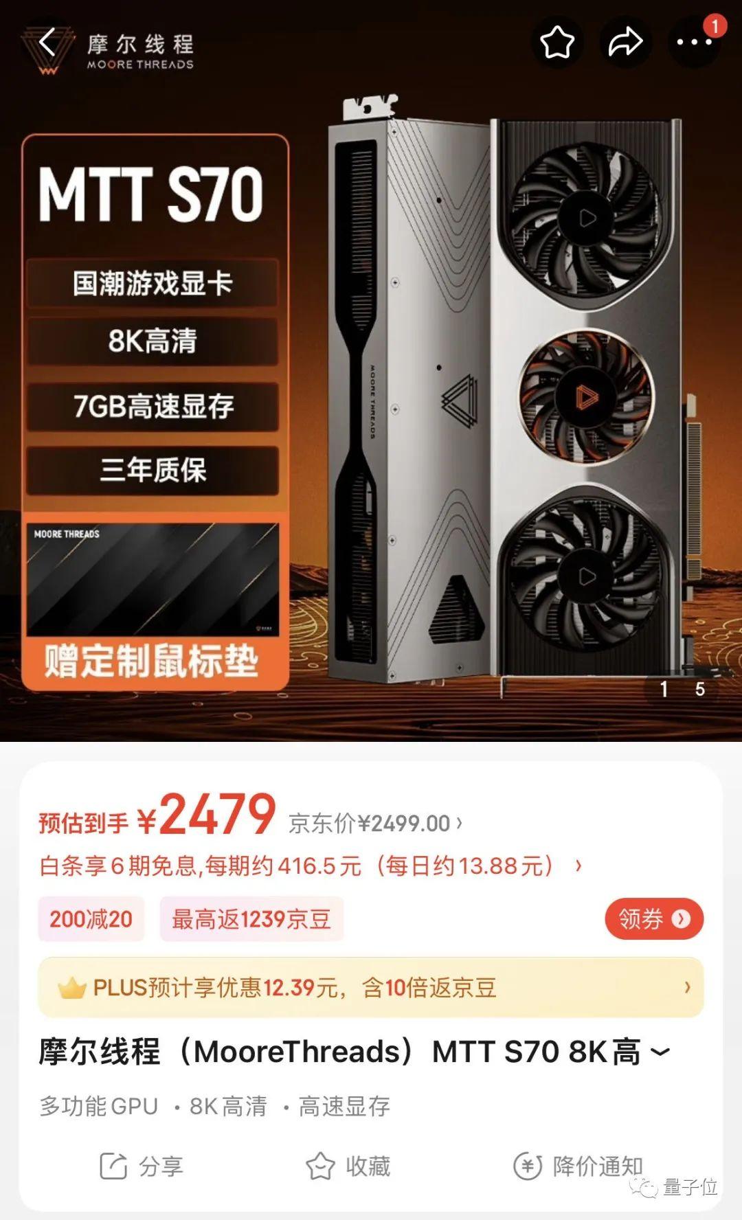 国产显卡都能玩原神和黑魂了！2499元起，AI绘画也支持