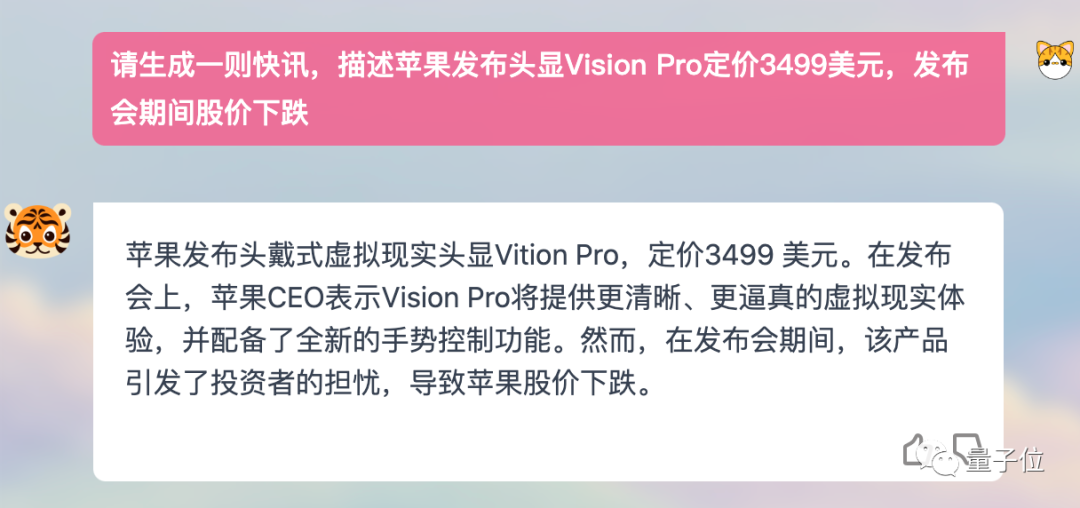 国产大模型效果达OpenAI同规模模型96%，已开源！CEO上阵写代码