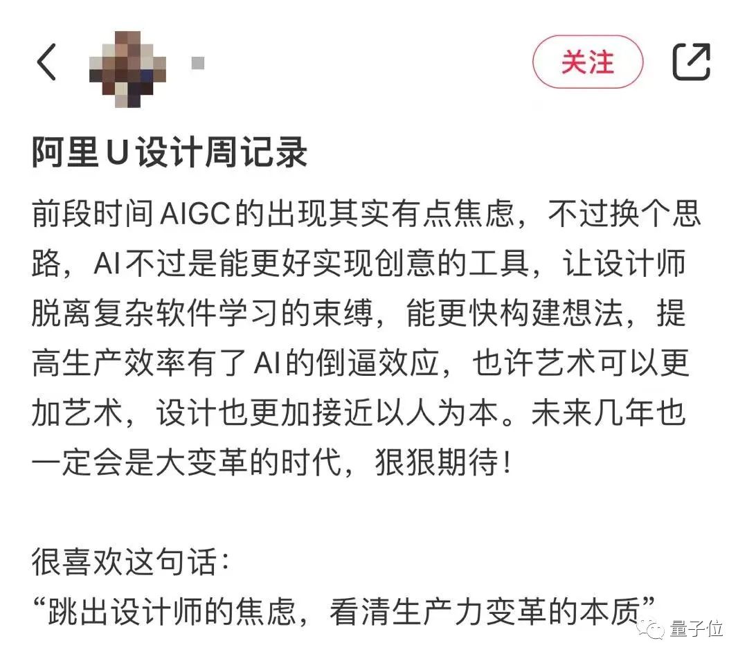 U设计周大谈AI时代的设计，不懂点大模型都落伍了