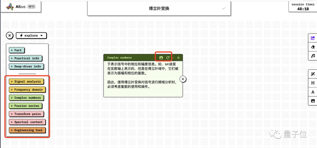 《用ChatGPT自学的正确打开方式》