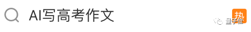 大模型扎堆「赶考」，语文还是国产AI行，文言文能力超过95%考生