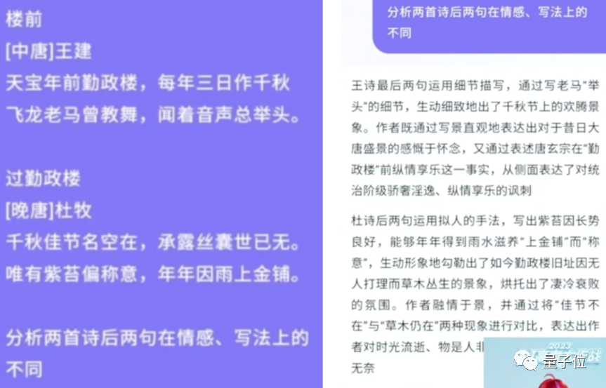 大模型扎堆「赶考」，语文还是国产AI行，文言文能力超过95%考生