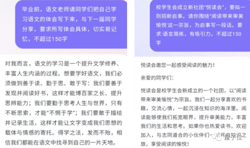 大模型扎堆「赶考」，语文还是国产AI行，文言文能力超过95%考生