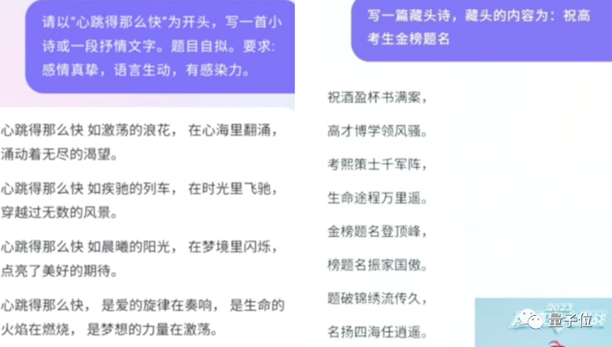 大模型扎堆「赶考」，语文还是国产AI行，文言文能力超过95%考生