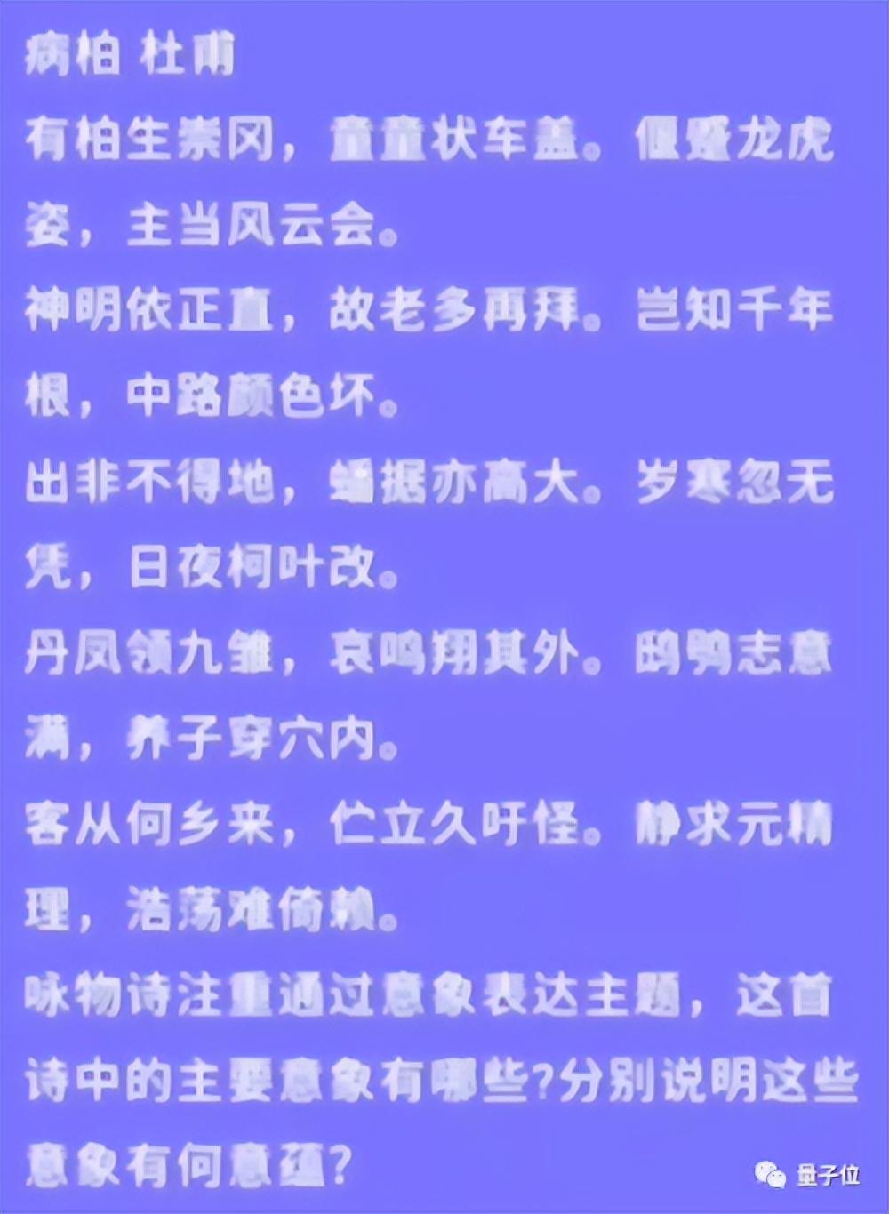 大模型扎堆「赶考」，语文还是国产AI行，文言文能力超过95%考生