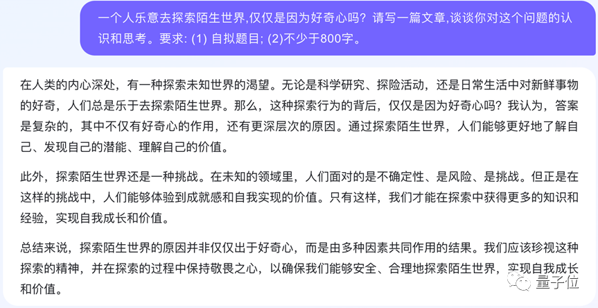 大模型扎堆「赶考」，语文还是国产AI行，文言文能力超过95%考生