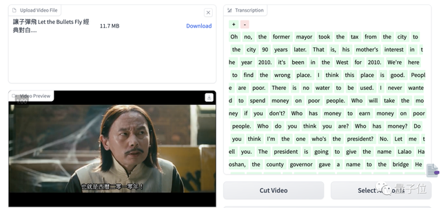 视频版大爆炸来了！剪辑可精准到每个字，支持中文Demo可玩