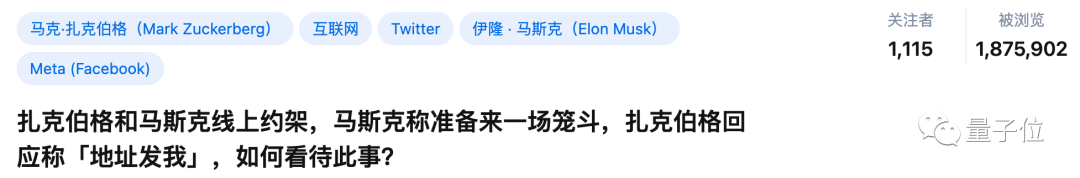 马斯克小扎公开约架！亿万富翁八角笼决生死，Meta发言人：不是玩笑