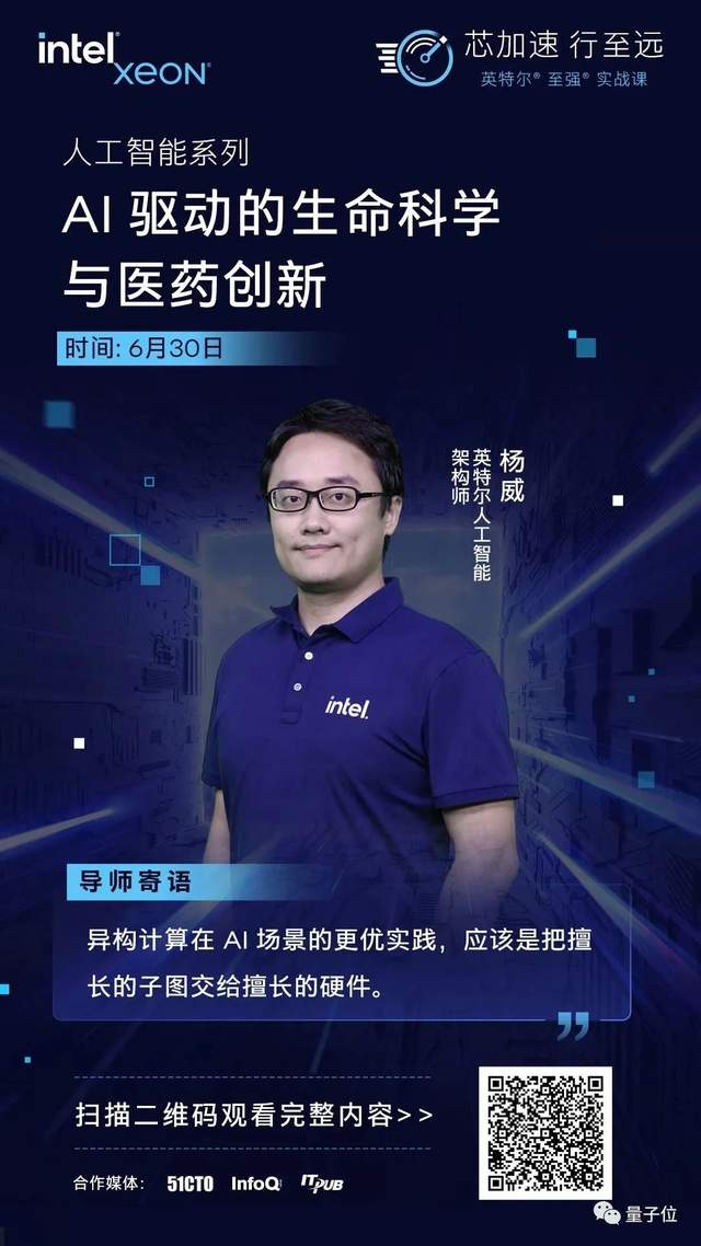 当大模型时代到来，如何借助 AI 驱动生命科学与医药创新