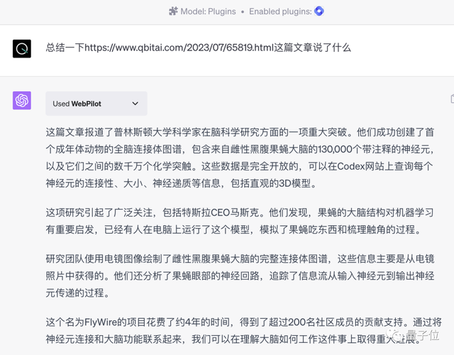 ChatGPT紧急下线联网模式，曾被曝能白嫖付费网页