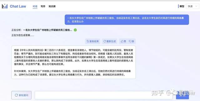 大模型中的「罗翔老师」！北大团队搞出ChatLaw，发布即登顶热榜