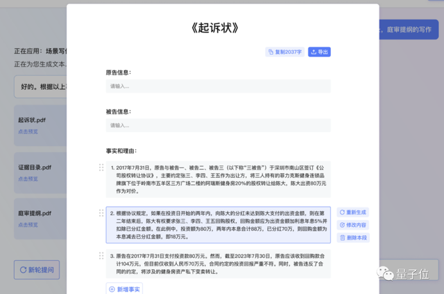 大模型中的「罗翔老师」！北大团队搞出ChatLaw，发布即登顶热榜