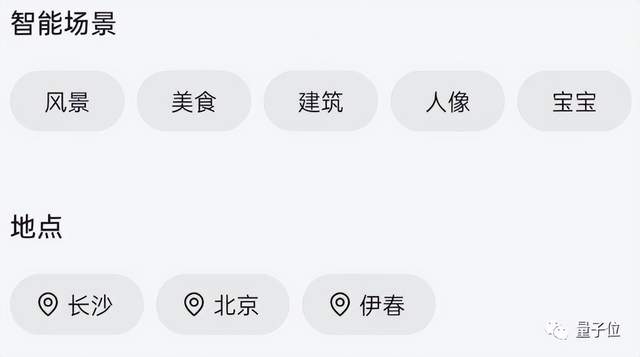 华为智慧搜索更好用了！上线智慧搜图，用人话就能找出“我的”图片