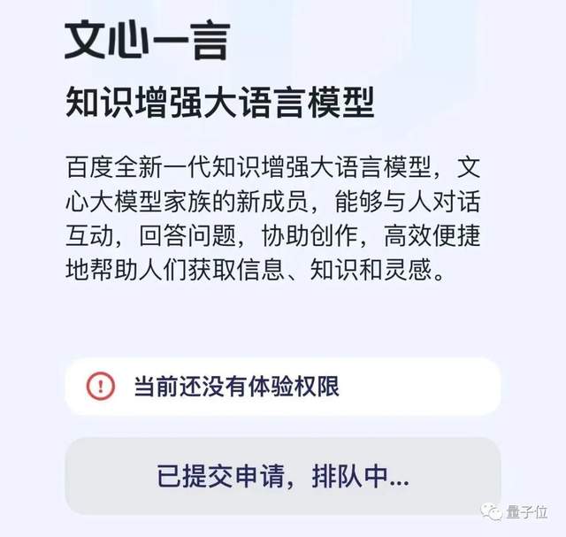 文心一言APP国区可下载！免费体验120+玩法，PPT大纲Excel公式一键生成